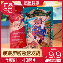 Three squirrels Sweet and spicy small twist Orangutan twist Brown sugar seaweed flavor twist Onion flavor Twist spicy