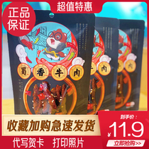 Full reduction (three squirrels _ Shu fragrant beef 100g) Leisure office snacks with little meat to produce beef delicacies