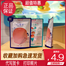 New products _ (Three squirrels _ White peach dates 40g)Crispy winter dates Red dates Honey dates seedless snacks Net red year