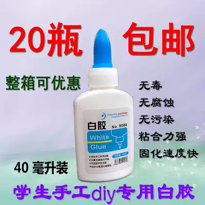 Wholesale white glue 40ml grams DIY children's handmade white latex glue material quick-drying latex adhesive for young children Meilao