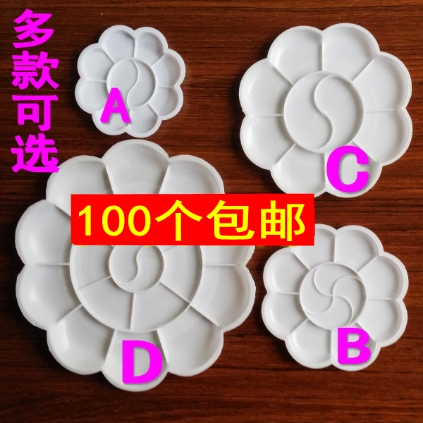 梅花形颜料调色盘 大中小号 绘画颜料盒工具 diy绘画调色碟 批发 Изображение 1