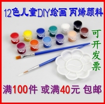 8 Childrens 3ml6 one-piece 12-color acrylic paint diy painted kite kindergarten graffiti dye fan stone painting