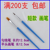 Short hook line pen Oil painting pen row pen small flat head brush Glue brush small brush gift small brush wholesale