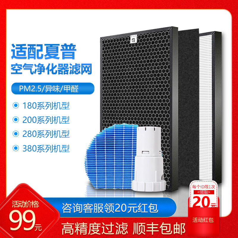 Adaption Sharp air purifier filter screen plus wet filter core silver ions KC-W380SW 180200280