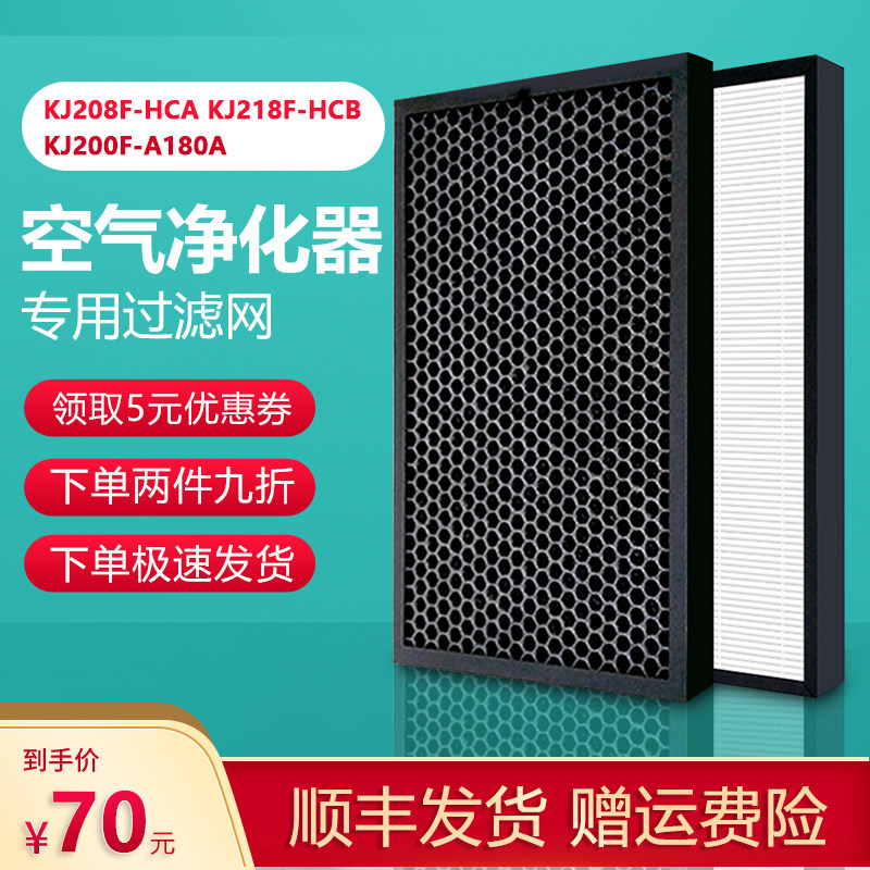Adapted Haier air purifier filter KJ200F-A180A KJ200F-A180A KJ218F-HCB 208F-HCA 208F-HCA core