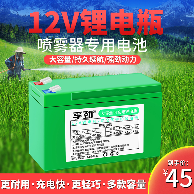 12v8ah electric sprayer battery large capacity 12 V lithium battery solar lamp sound access storage battery