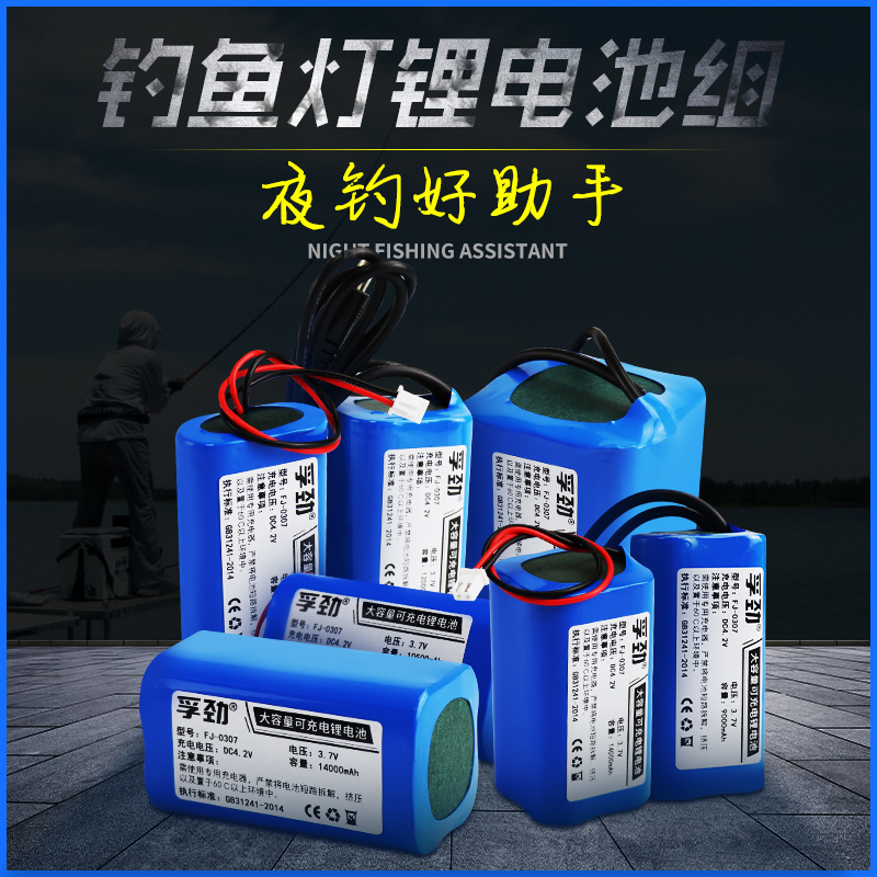 Fishing light battery 3 7v large capacity three-four-seven 18650 lithium battery pack night fishing xenon lamp general accessories