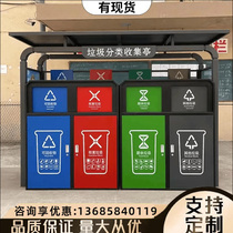 Garbage classification kiosk collection kiosk outdoor custom-made community four-class garbage shed intelligent stainless steel garbage classification box
