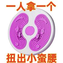 Waist twisting disk magnetic therapy weight loss fat burning massage slim waist slim belly slimming whole body home lazy large weight loss machine turntable