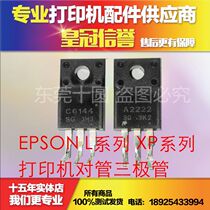 Epson Inkjet Printer Board Counterpipe A2222 C6144 C6082 A2098 A2210 Triode