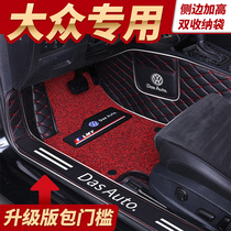 Volkswagen Jetta vs5 vs7 va3 va3 speed of view L Longer Santana dedicated full circle of silk ring car footbed
