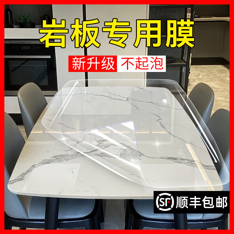 Rock plate table protective film high temperature resistant anti-burn tea table marble countertop furniture adhesive film desk subface protective film-Taobao