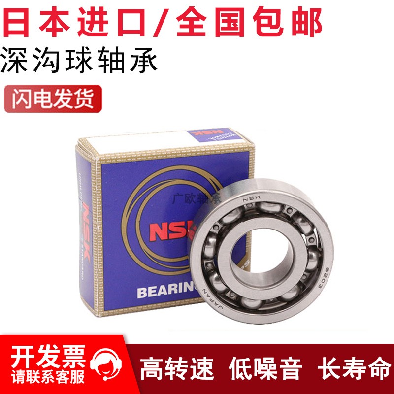 Imported from Japan NSK bearings 6228 6230 6232 6232m 6234 6236 6238