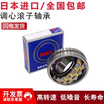 Japan imported NSK double row spherical roller bearing 23038 23040 23044EA CD CAM E4 KC3
