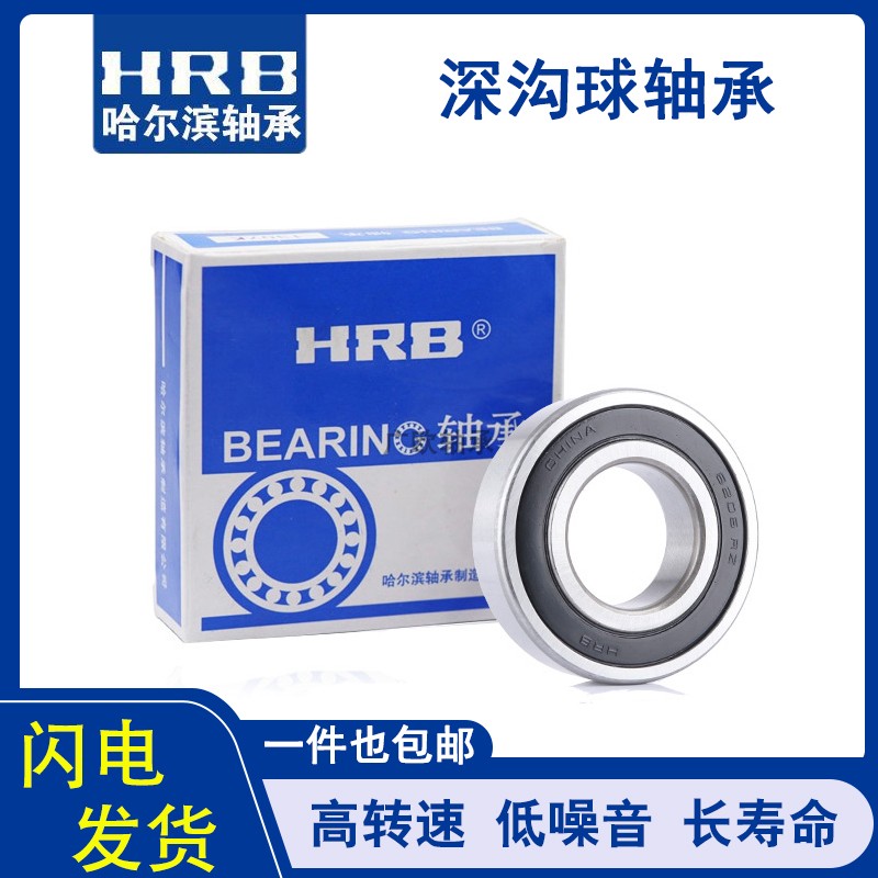 Harbin 6900 6900 6901 6902 6903 6904 6904 6906 6906 6907Z 2RS ZZ RS
