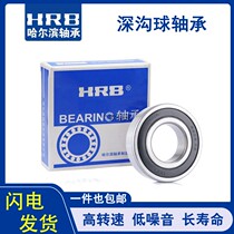 Haaxis HRB Harbin 6017 6017 6018 6019 6020 6020 6021 6022Z RZ 2Z ZZ 2RZ