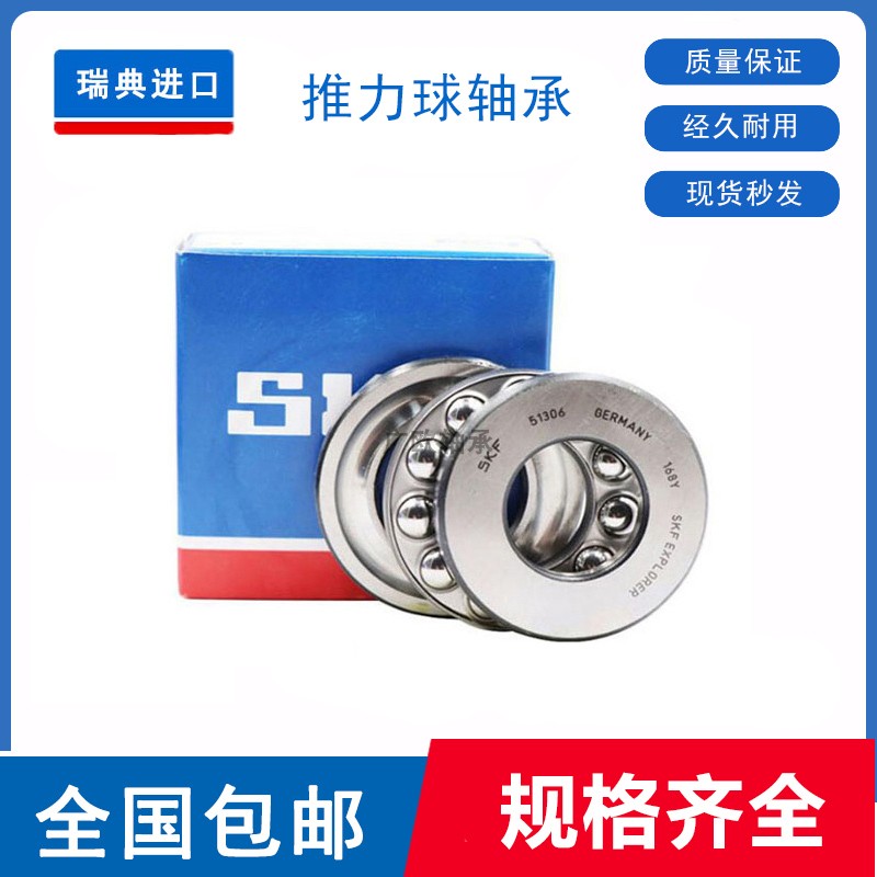 Imported SKF plane thrust ball bearings 51212 51213 51214 51215 51216 51217 - Taobao