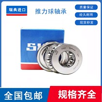 Imported SKF Plane Thrust Ball Bearing 51212 51213 51214 51215 51216 51217