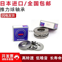 Import NSK bearings 53201mm 53202mm 53203mm 53205mm 53206mm 53207 U