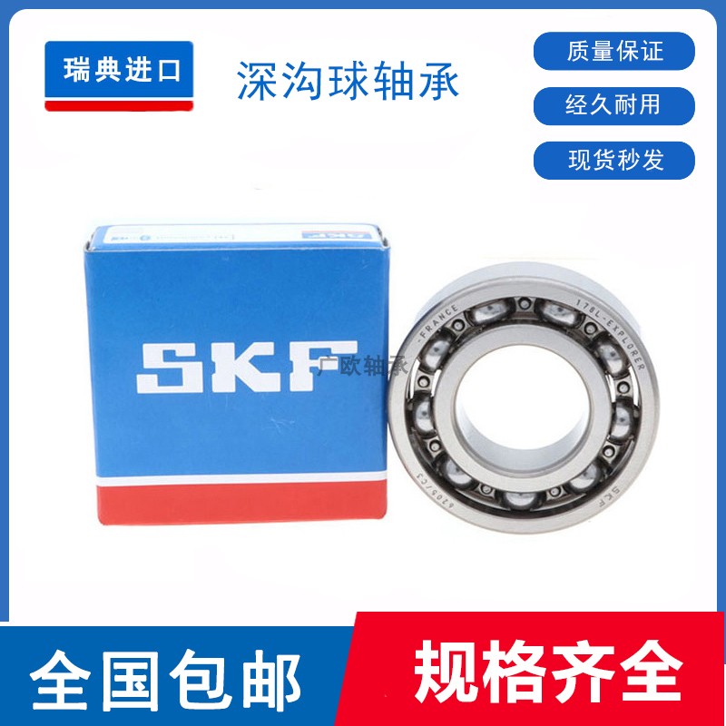 Original IMPORTED SKF MOTOR BEARINGS 6300 6300 6301 6301 6303 6303 6304 6305-2Z 2RSH1 2RSH1 C3