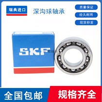 Imported SKF motor bearing 6300 6301 6302 6303 6304 6305-2Z 2RSH1 C3