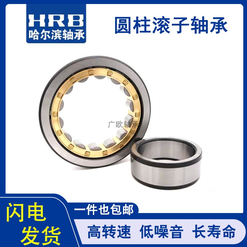HRB Harbin Bearing N NU NJ RN NUP NF 308309310 311E EM M C3 P5