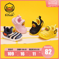B duck little yellow duck childrens shoes boys sports shoes female baby a foot Caterpillar 3-5 year old child non-slip tide