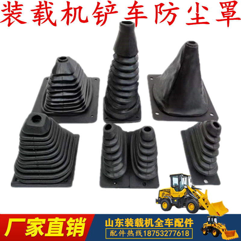 Minyu Ruuyu Shan Yu Luoyu Luoyuework Little loader stacking high machine gear shift lever dust cover Multi-way valve gear shift handle rubber sleeve leather cover