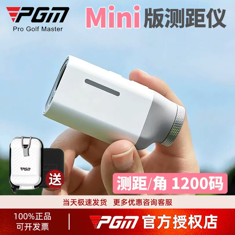 26 New Model Pgm Ultra Mini Golf Rangefinder High-Precision Slope Compensation Flag Lock Mini Magnetic Measuring Instrument