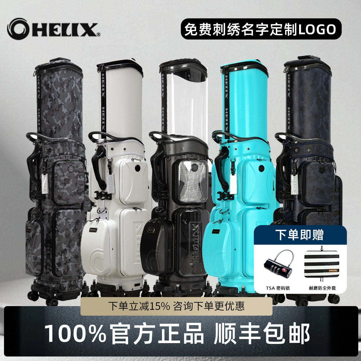 golf球包, HELIX航空球包, 高尔夫旅行必备, 托运球包 🏌️♂️💼-高尔夫球包-淘宝好物网