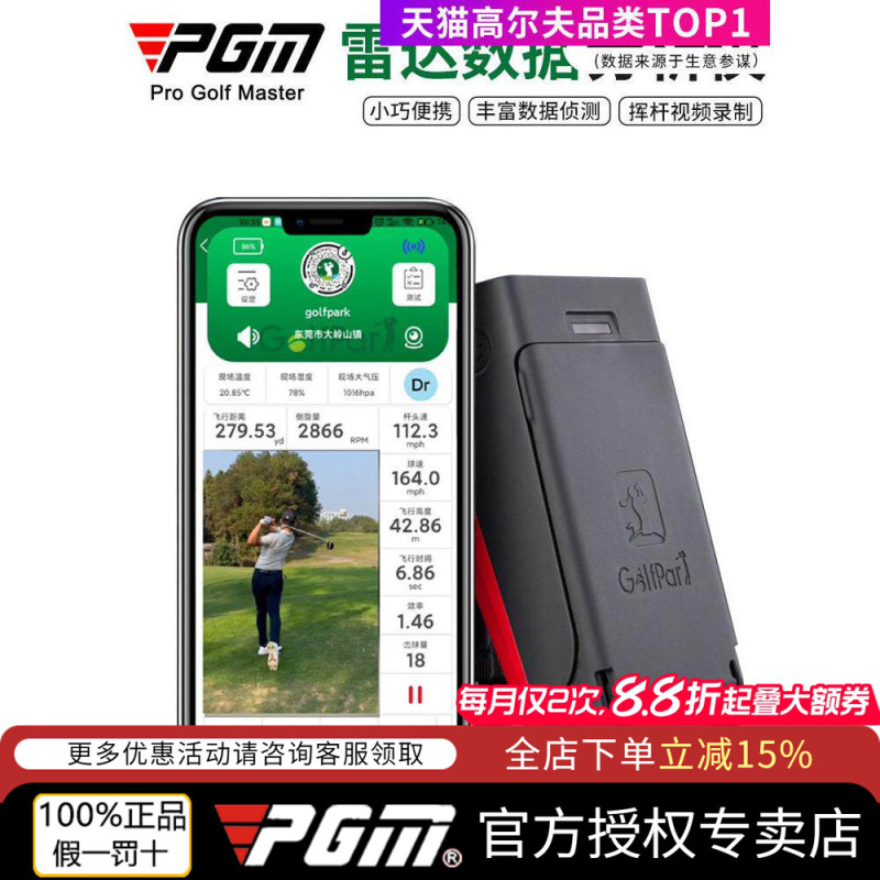 Golfpark Golf High-Precision Swing Analysis Measuring Instrument Ball Trajectory Electronic Data Training Rangefinder