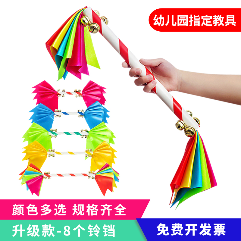 Kindergarten Flowers Stick Eight Bell Pan Light Instruments Playground Children Early Playground Dance Props Square Dance Lotus Loud Stick Money Rod Flower Stick