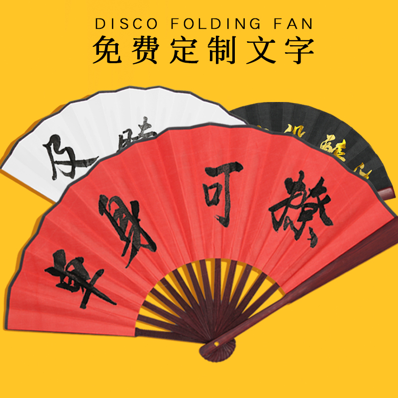 Trampoline Fan Personality Inscriptions Customize Ancient Wind Silk Boude Cloud Social Bar Fast Hand Shake Timbre Net Red Identical male and female folding fans