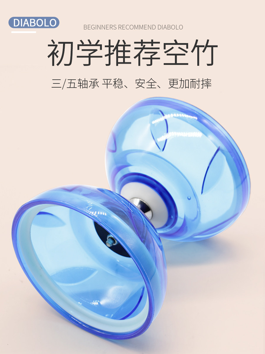 Diabolo full set of students, beginners, children, the elderly, fitness, diabolo, shaking, three-five bearings, double-headed diabolo, line wind monopoly