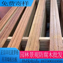 Outdoor authentic Indonesian pineapple grill sauna board ceiling guard board pure solid wood guard wall decorative board buckle board