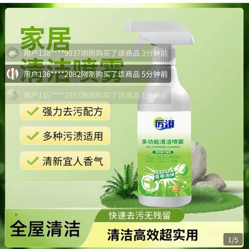 Li Cheng Home Cleaning Spray Powerful Stain Remover Kitchen Refrigerator Deodorizer Multi-Functional No-Wash Oil Stain Remover