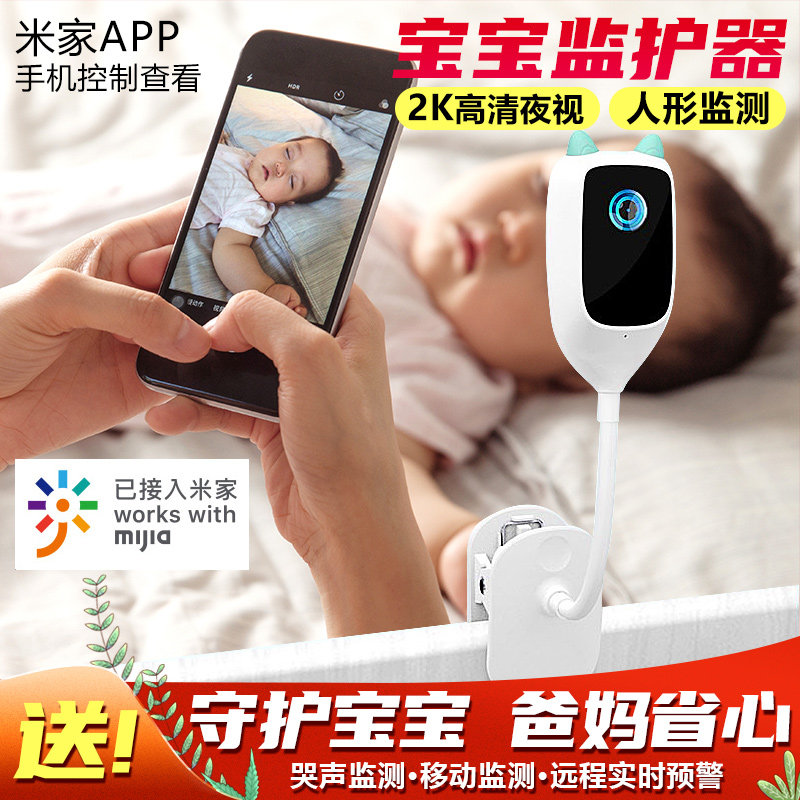 xiaoovv baby monitor baby monitor caregiver home mobile phone remote infant monitor watch for va-Taobao