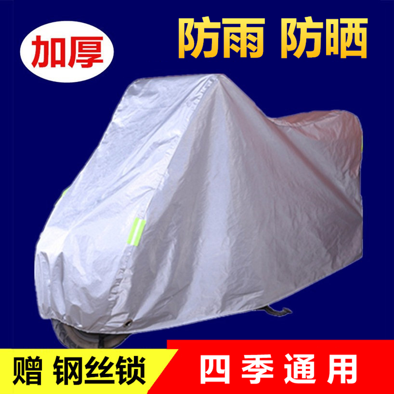 Electric car hood locomotive anti-rain cover electric car sunscreen rain-proof shading cover cloth Yiddy calf dust-proof car cover