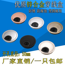 Computer desk threading hole cover opening 50MM desktop threading box zinc alloy wiring box outlet box