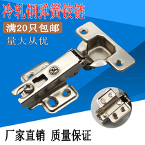 High quality cold rolled steel spring ordinary door hinge cabinet cabinet door industrial hinge hinge middle bend