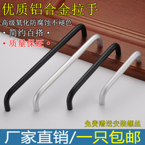 Aluminum alloy handle cabinet door cylindrical space aluminum modern simple black handle wardrobe drawer handle