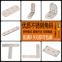 Stainless steel angle code 90 degree right angle plus fixed angle iron L-type triangle bracket laminate support furniture fittings