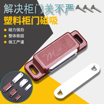 plastic cabinet suction bump bead closet door suction cabinet magnetic bump cabinet strong magnetic lock suction switch kitchen door cabinet magnetic door bump