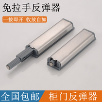 Cabinet door bouncer-free handle press bullet door press type door opening invisible cabinet door Press bomb wardrobe door suction bead