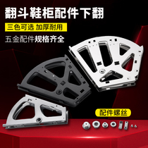 Dump shoe cabinet accessories down metal accessories shoe cabinet flip frame single-layer double layer flap frame shoe rack hardware accessories