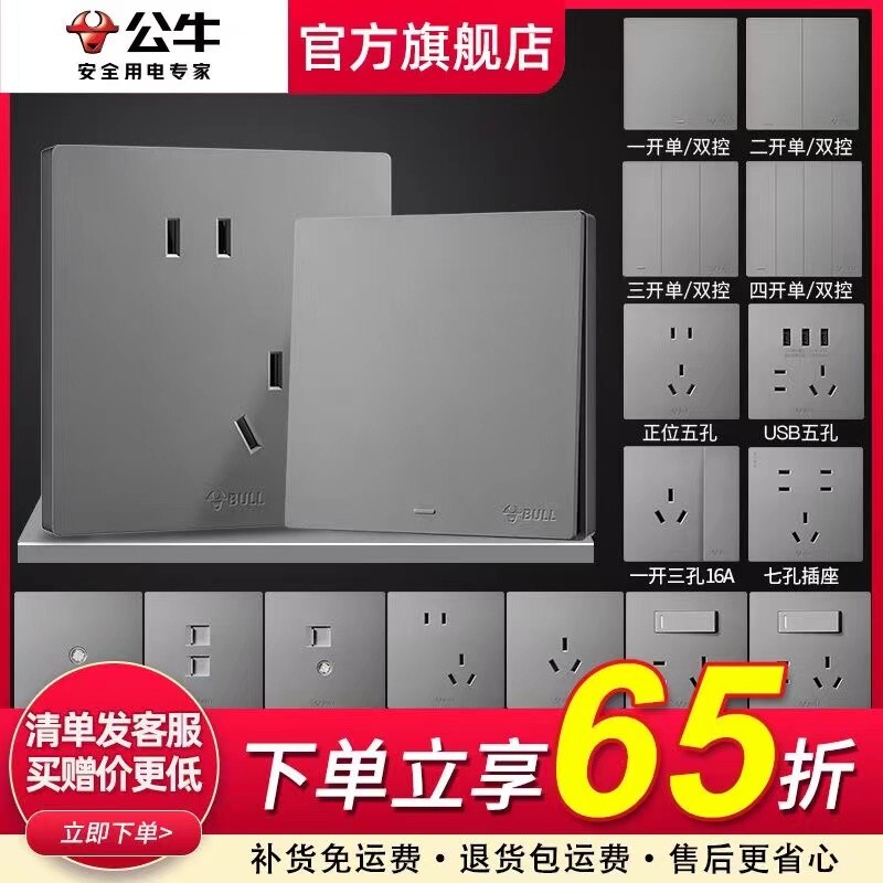 Bull Brand Switch Socket for Home Use, Frameless Large Panel, 10A Five-Hole, 16A Air Conditioner, 86 Type, Flush-Mounted, Gray Bull Brand Switch Socket for Home Use, Frameless Large Panel, 10A Five-Hole, 16A Air Conditioner, 86 Type, Flush-Mounted, Gray