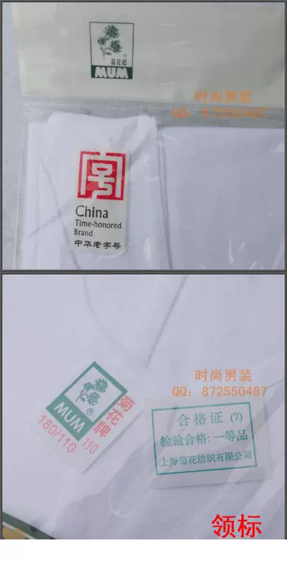 Áo vest nam cotton trắng trung niên thương hiệu hoa cúc Thượng Hải / quần lót nam có kích thước lớn
