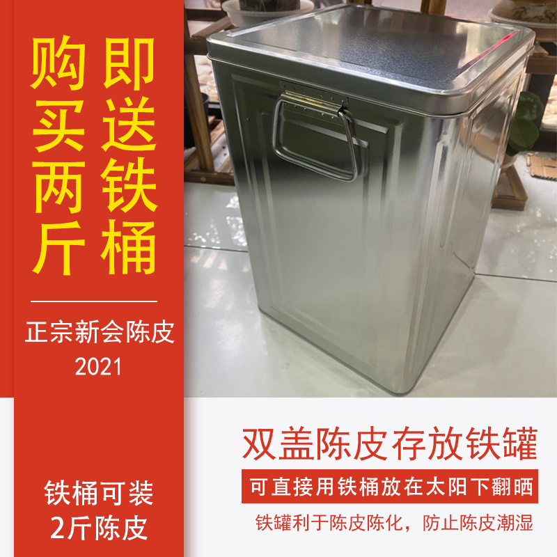 Xinhui tangerine peel 202020Xinpi authentic one year 3 years Tianma circle branch mandarin 2021 Guangdong green peel big red dried skin