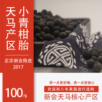  Authentic Xinhui Tianma raw and dried small citrus fetal tree picking small green citrus fetal baby making tea and soaking water