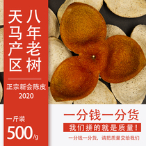  Xinhui Tangerine peel 2020 Xinpi authentic one-year three-year Tianma ring citrus 2021 Guangdong green skin big red dried skin